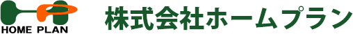 株式会社ホームプラン